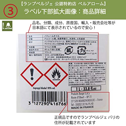 Amazon | ランプベルジェ（レモンフラワー） 1L【正規輸入品】MBラベル